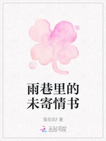 Unsent Love Letters in the Rain Alley