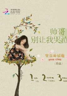 Starlight Behind You