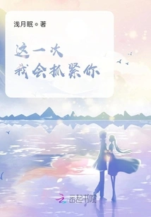 I'll Catch You This Time