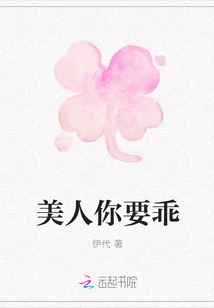 Beauty, You Have to Be Good