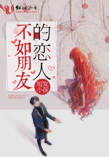 A Fleeting Encounter