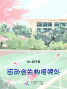 Games Lost and Found Office