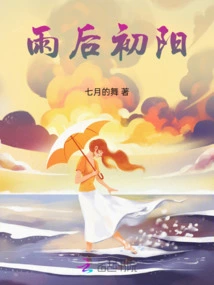 Sunrise after the Rain