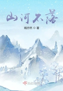 Mountains and Rivers Never Fall