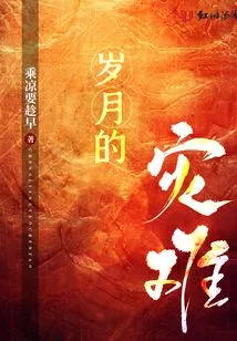 The Disaster of Time