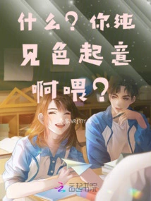 What? Are You Just Motivated by Sex? !