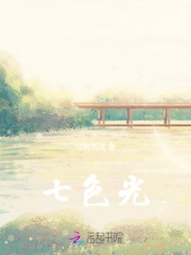 Seven Colors of Light