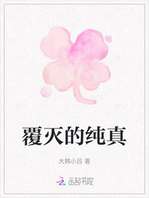 The Purity of Destruction