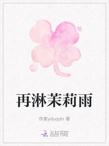 Under the Jasmine Rain Again