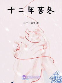 Twelve Years of Bitter Winter