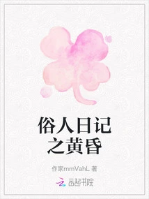 Diary of an Ordinary Person: Twilight