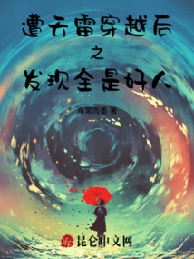 After Traveling Through a Thunderstorm, I Found Out That They Are All Good People