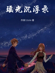 The Ups and Downs of Yaoguang