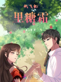 Frosting in Paper Airplane