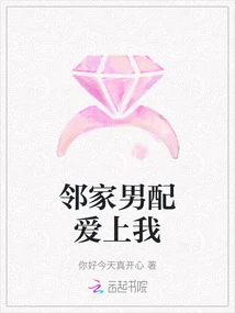 The Guy Next Door Fell in Love with Me