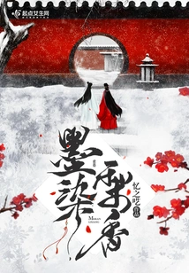 Ink Stained with Pear Fragrance