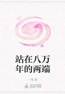 Standing at Both Ends of 80,000 Years