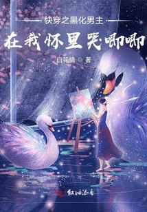 The Darkened Male Protagonist of Quick Travel is Crying in My Arms