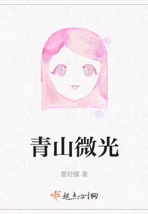 Green Mountain Shimmer