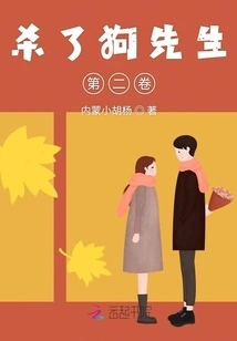 Kill Mr. Dog Volume 2