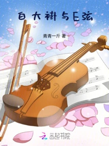 White Coat and E String