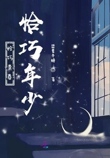 Happen to Be Young, Happen to Be Young