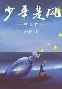 The Boy is the Wind and You