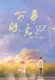 Good Luck in Everything Gz