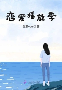 Love Broadcast Season