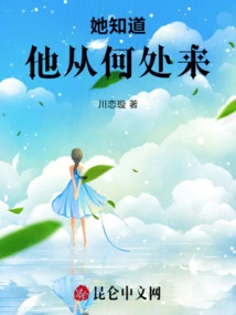 She Knows Where He Comes From