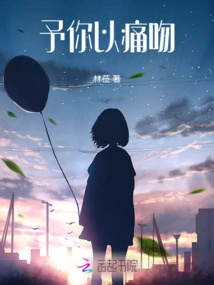 Give You a Painful Kiss