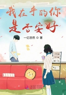 I Care About Whether You Are Well