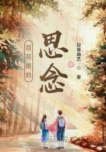 Thoughts of Baihua Road