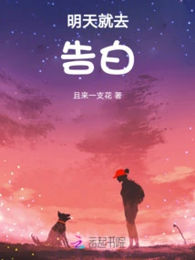 I'll Confess Tomorrow