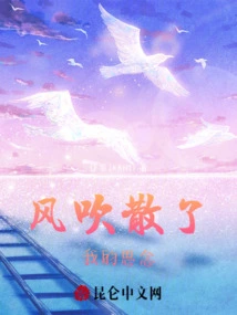 The Wind Blows Away My Thoughts