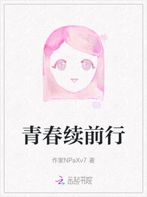 Youth Continues to Move Forward