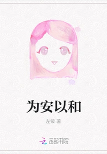 For Peace and Harmony