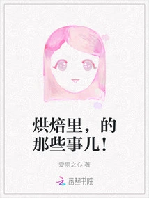 Those Things in Baking!