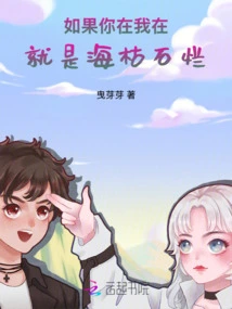 If You're Here and I'm Here, Everything Will Be Ruined