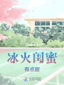 The Story of Ice and Fire Besties