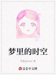 Time and Space in Dreams