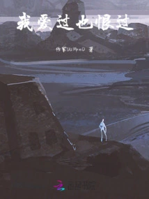 I Have Loved and Hated