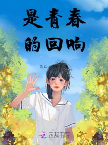 It is the Echo of Youth