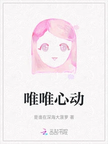 Weiwei's Heart is Moved