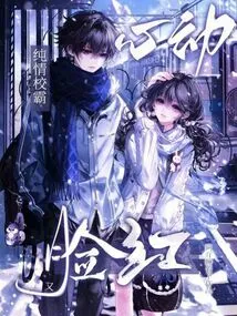 He Blushed and Was Excited