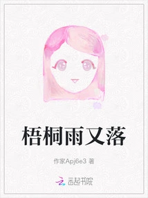 The Phoenix Rain Falls Again