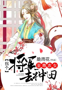 Supreme Peasant Girl: Kidnap a General to Farm the Fields