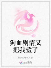 The Bloody Plot Pissed Me Off Again