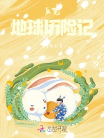 Chentu Earth Adventures