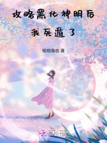 After Conquering the Black God, I Escaped to Death